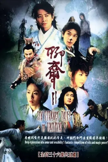 聊斋2 постер