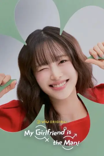 Постер к сериалу "내 여자친구는 상남자" #1603553