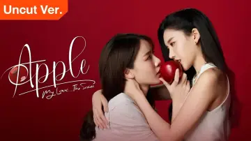 Задник к сериалу "Яблоко моей любви" #1493217