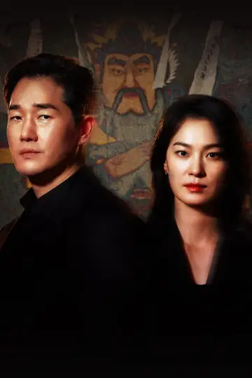 Постер к сериалу "샤먼" #1776535