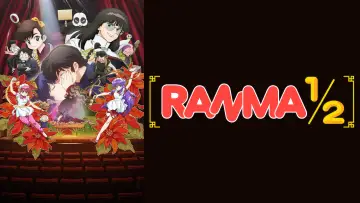 Задник к сериалу "Ranma1/2" #1275219