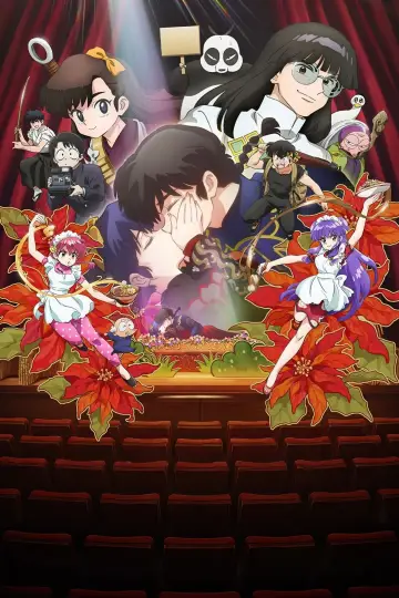 Постер к сериалу "Ranma1/2" #1275240