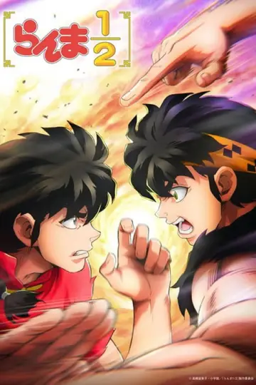 Постер к сериалу "Ranma1/2" #1275241
