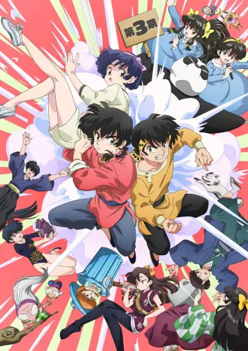 Постер к сериалу "Ranma1/2" #1816358