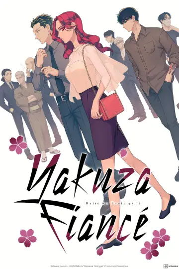 Постер к сериалу "Невеста якудза" #1433825