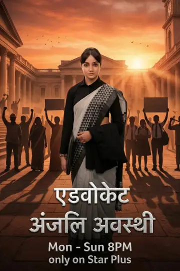 Постер к сериалу "Advocate Anjali Awasthi" #1767592