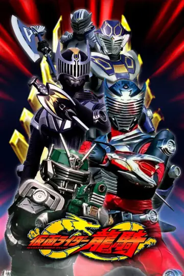 Постер к сериалу "仮面ライダー龍騎" #1758336