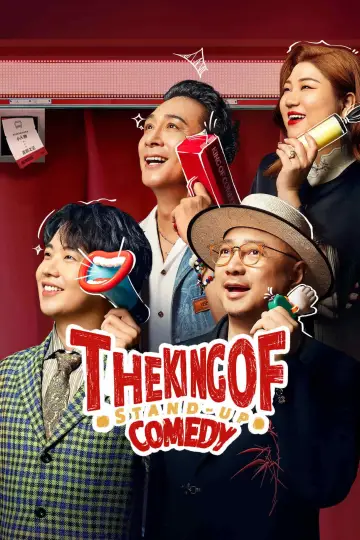 Постер к сериалу "喜剧之王单口季" #1230930