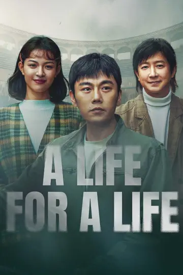 Постер к сериалу "Жизнь за жизнь" #1557075