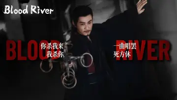 Задник к сериалу "Легенда о Тёмной реке" #1394772