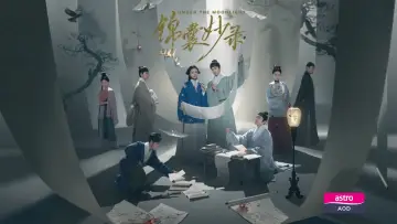 Задник к сериалу "锦囊妙录" #1557067