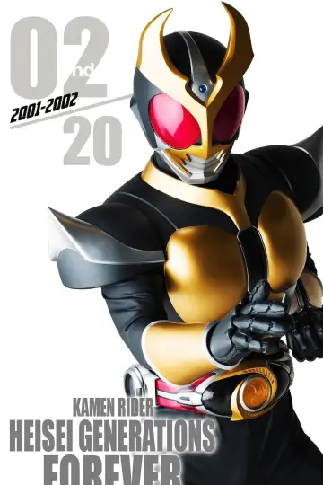 Постер к сериалу "仮面ライダーアギト" #1439992
