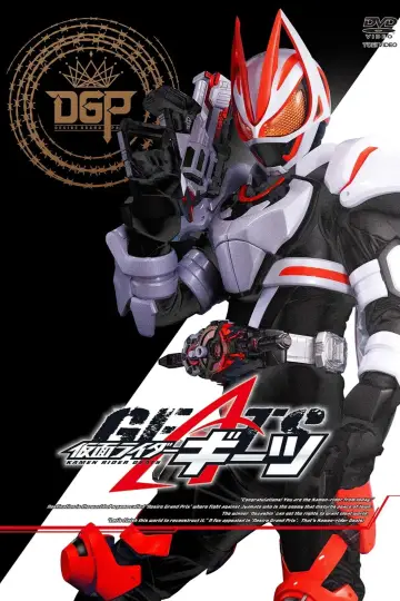 Постер к сериалу "仮面ライダーギーツ" #1729982