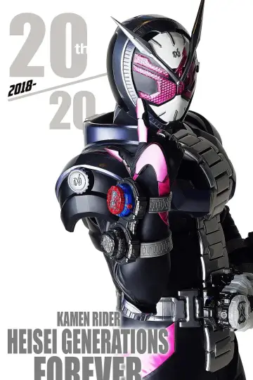 Постер к сериалу "仮面ライダージオウ" #1739760