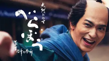 Задник к сериалу "べらぼう～蔦重栄華乃夢噺～" #1816259