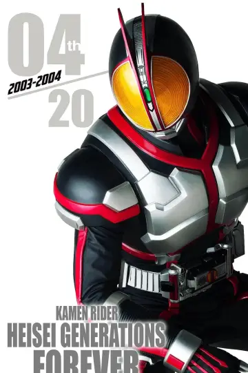 Постер к сериалу "仮面ライダー555" #1760053