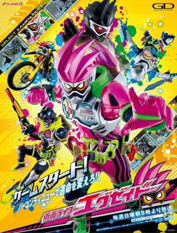 Постер к сериалу "仮面ライダーエグゼイド" #1805605
