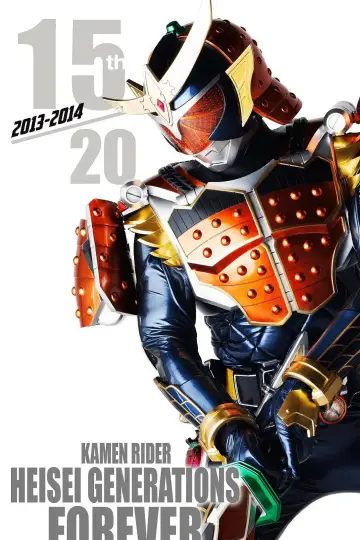 Постер к сериалу "仮面ライダー鎧武" #1735860