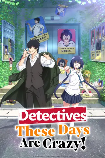 Постер к сериалу "С нынешними детективами ничего не поделаешь" #1429416
