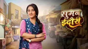 Задник к сериалу "Suman Indori" #1300937