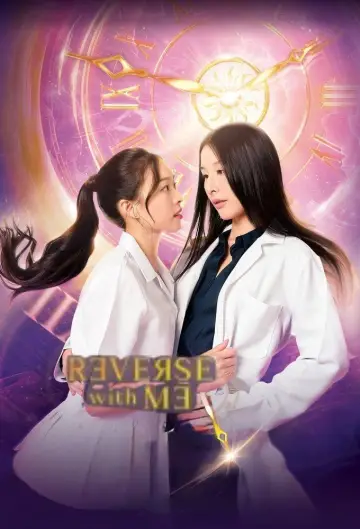 Постер к сериалу "Вернись ко мне" #1487783