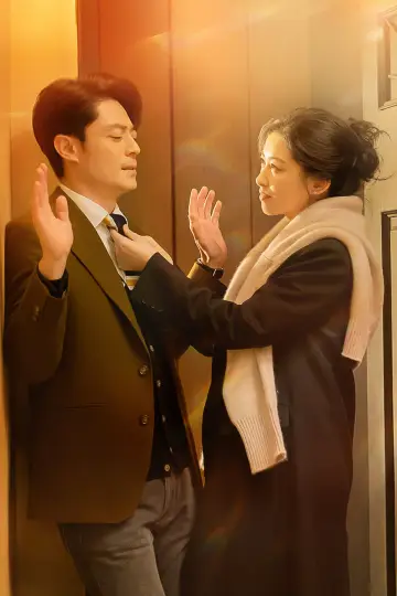 Постер к сериалу "他为什么依然单身" #1548953