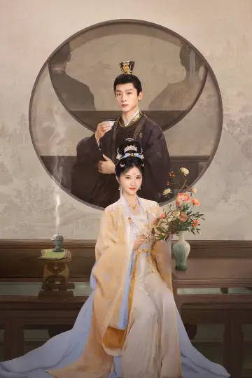 Постер к сериалу "似锦" #1550992