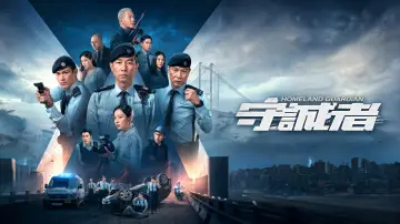 Задник к сериалу "守诚者" #1605989