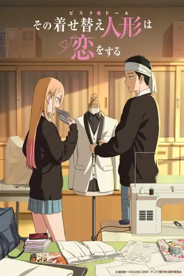Постер к сериалу "その着せ替え人形は恋をする" #1601954