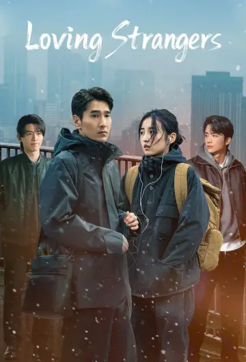 Постер к сериалу "Любящие незнакомцы" #1481047