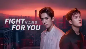 Задник к сериалу "對立而已" #1605121