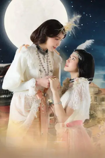 Постер к сериалу "กัษธิษฐาน" #1672839