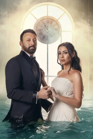 Постер к сериалу "Фи Лахза" #1762196