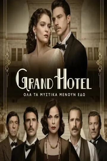 Постер к сериалу "Grand Hotel" #1496510
