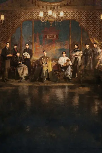 Постер к сериалу "Мистическая девятка" #1296132