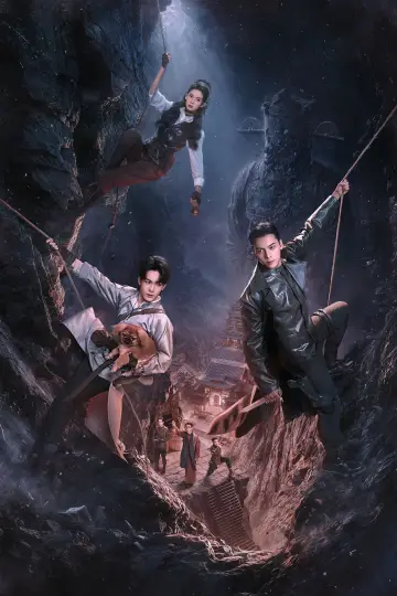 Постер к сериалу "Мистическая девятка" #1296134