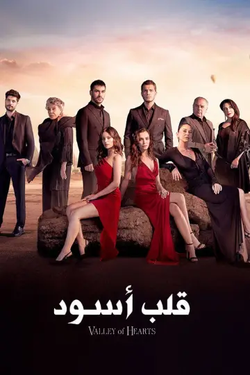 Постер к сериалу "Чёрное сердце" #1390174