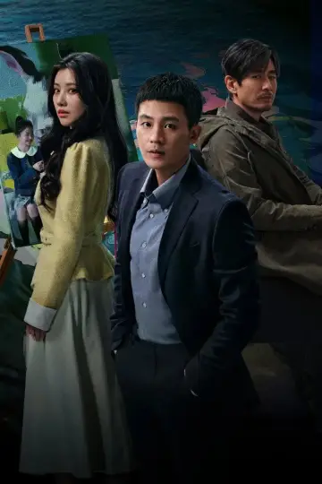Постер к сериалу "Идеальный подозреваемый" #1499777