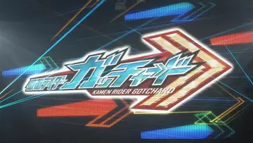Задник к сериалу "仮面ライダーガッチャード　ガッチャンコＦＥＳＴＩＶＡＬ！！" #1605940