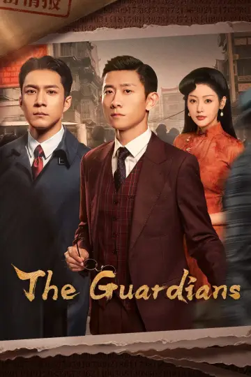 Постер к сериалу "守护者们" #1559822