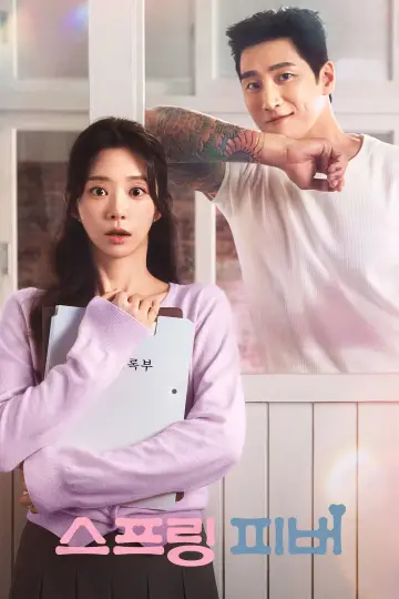 Постер к сериалу "백번의 추억" #1763743