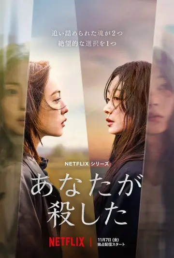 Постер к сериалу "Не стой в стороне" #1478788