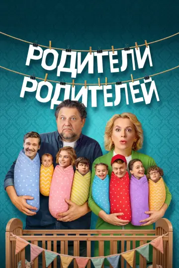 2 сезон