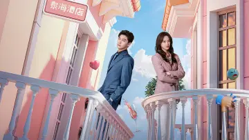 Задник к сериалу "Чудачка и прекрасный принц" #1786886
