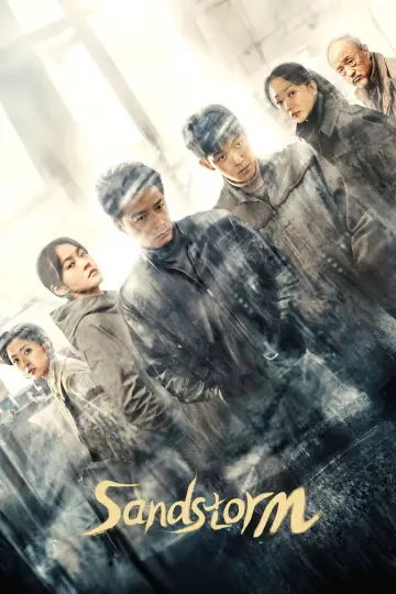 Постер к сериалу "Песчаная буря" #1489901