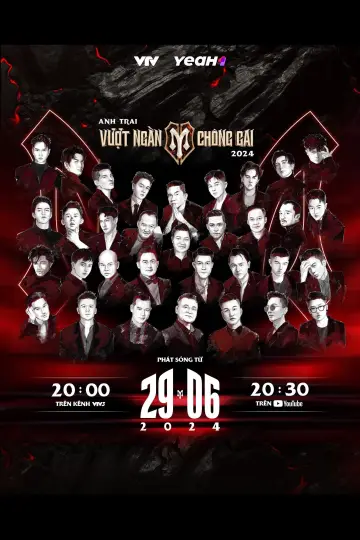 Anh Trai Vượt Ngàn Chông Gai постер