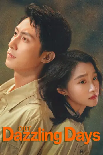 Постер к сериалу "岁月有情时" #1479108