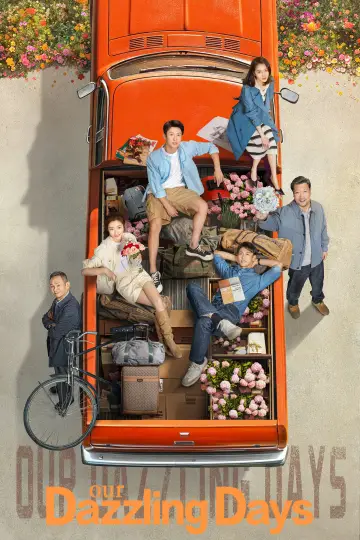 Постер к сериалу "岁月有情时" #1479110