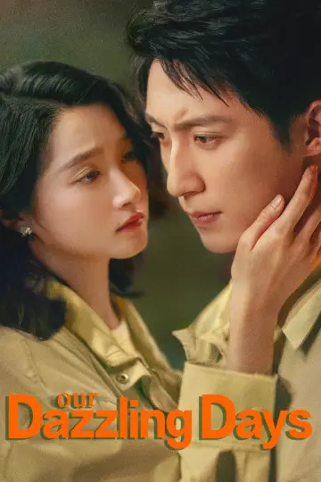 Постер к сериалу "岁月有情时" #1479111