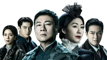 Задник к сериалу "幗梟雄之懸崖" #1551514